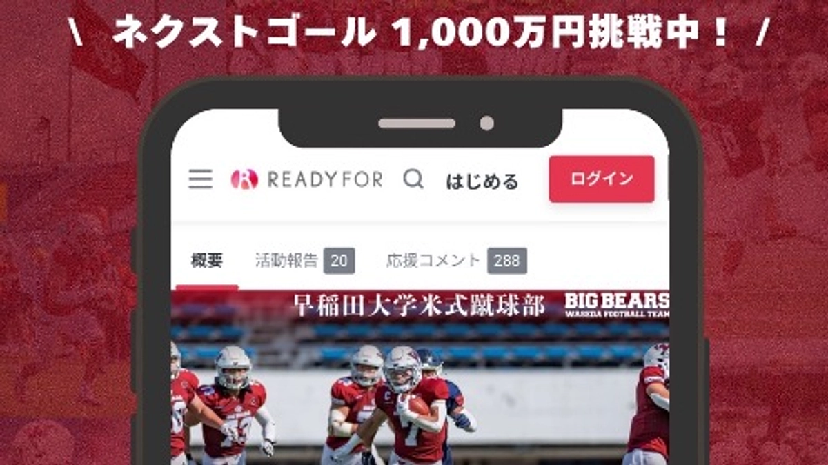 【クラウドファンディング 応援コメント➀】