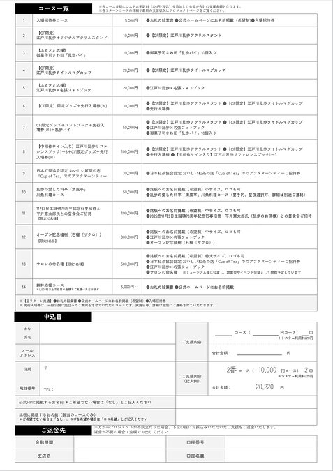 インターネットでのご支援が難しい方へ（代理支援のご案内）