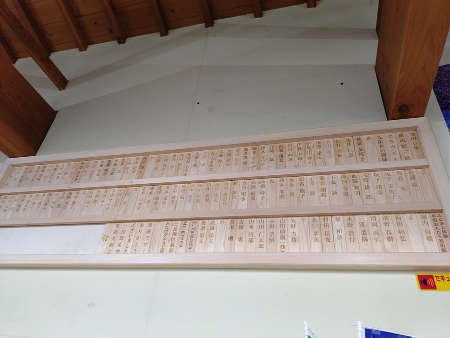 ご支援いただいた方のお名前を掲出いたしました！