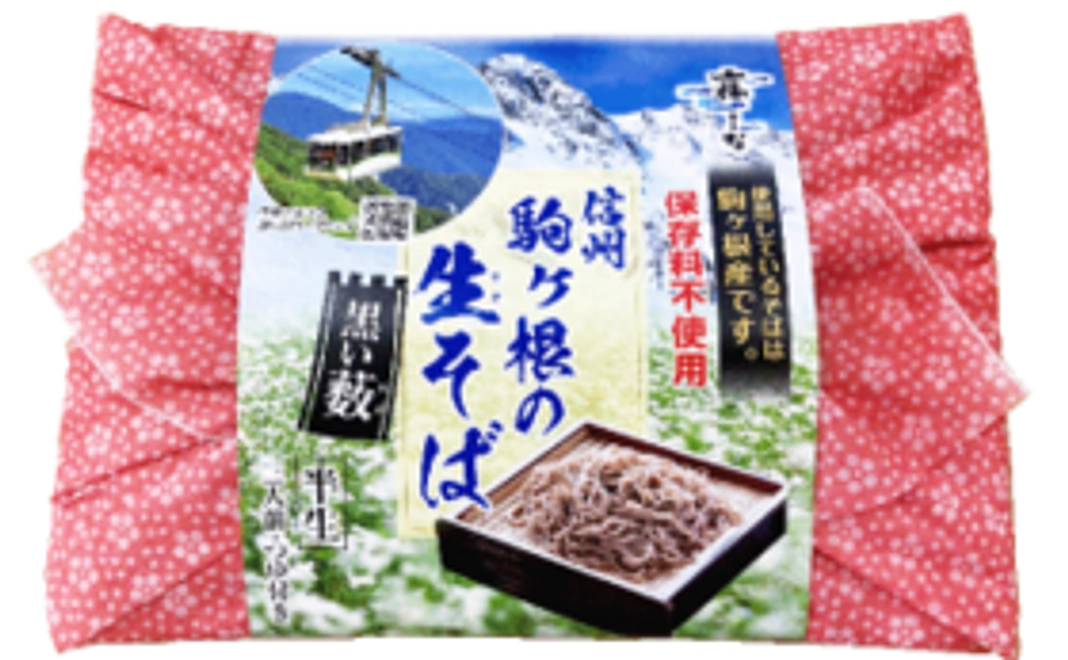 個人で応援コース②