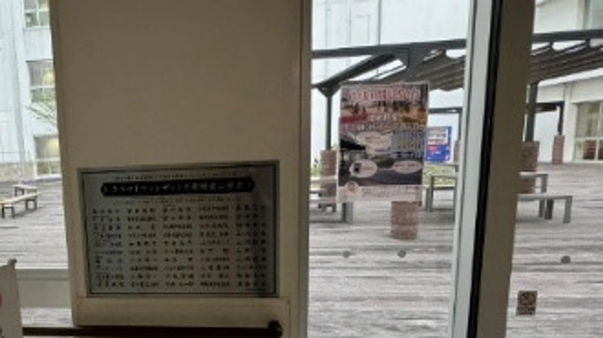 本院外来棟中庭入口に寄附者銘板を設置しました（本プロジェクト完了のご報告とお礼）