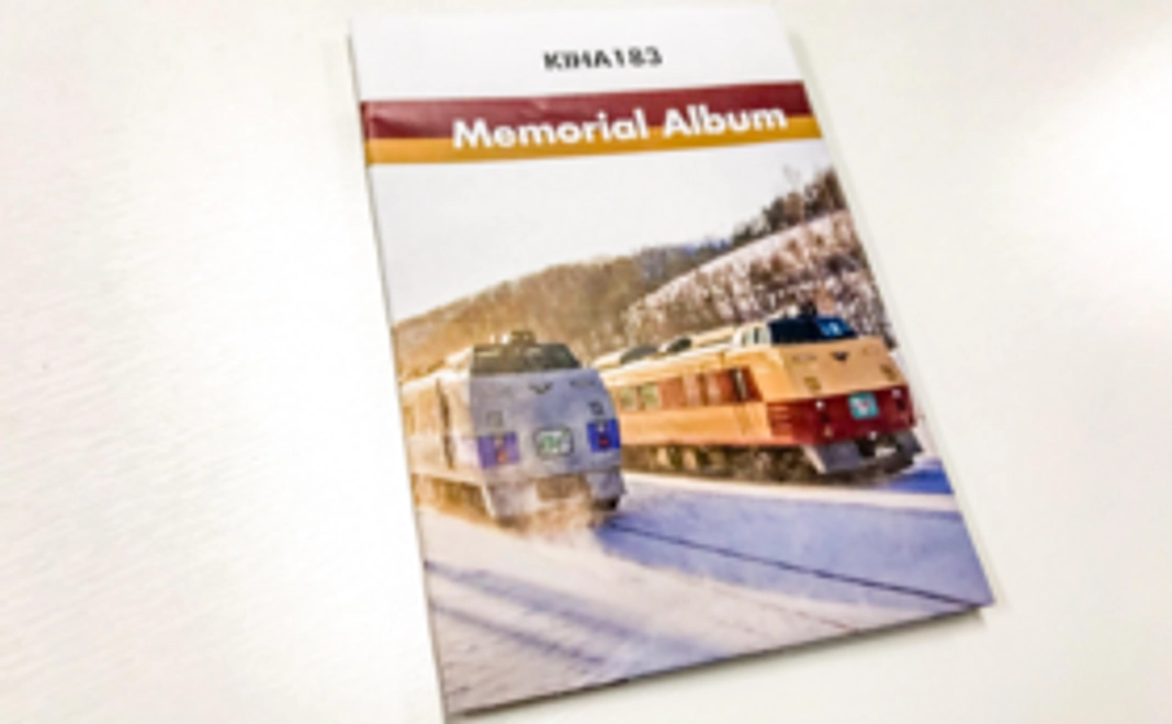 【おすすめ】キハ183 ミニ写真集 + プレートへの記名