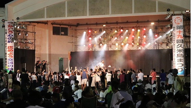 第22回久米島まつり　〜町制20周年記念〜