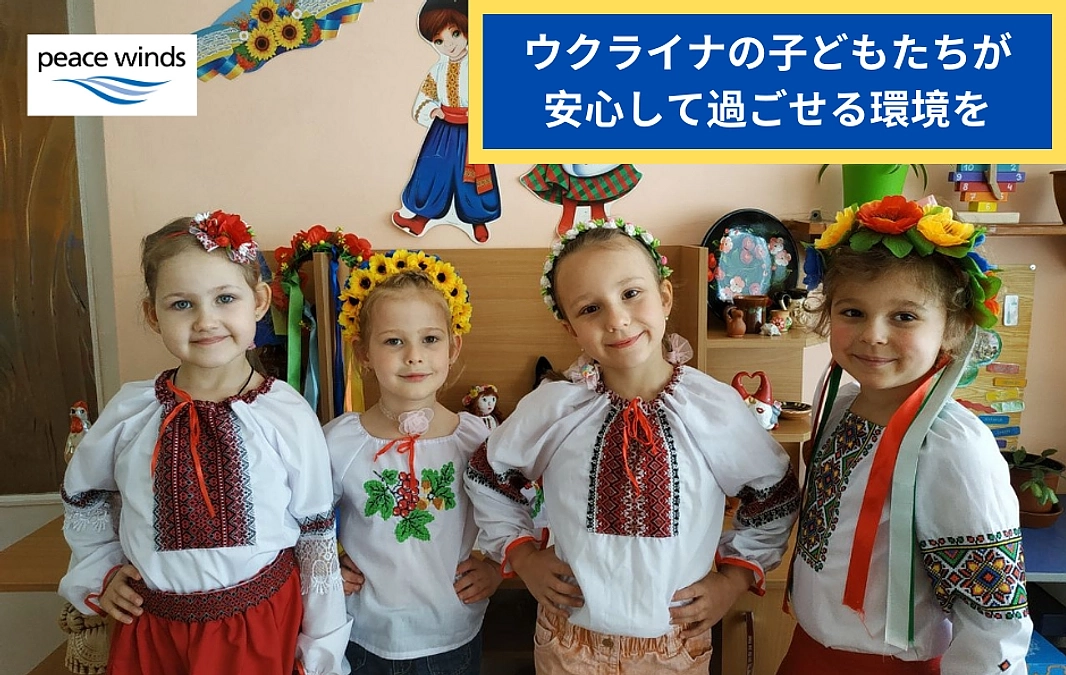 2022年、休園に追い込まれた幼稚園。ピースウィンズの支援で1年8か月ぶりに再開しましたがーー