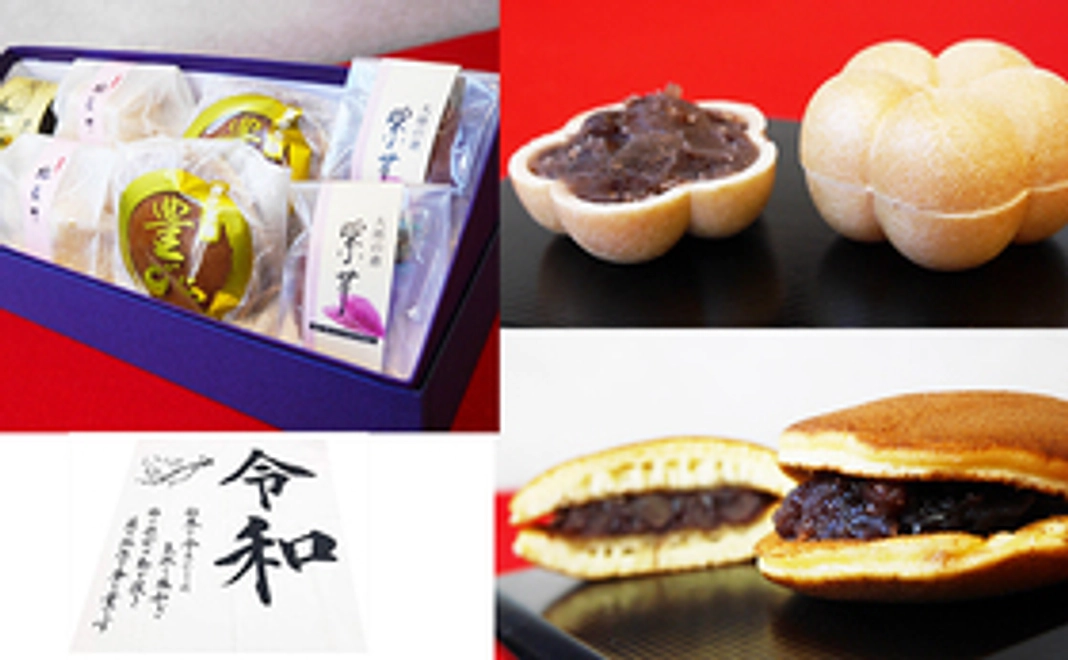 人気の竹セット 新元号「令和」の風呂敷付　6,000円（税込）送料無料