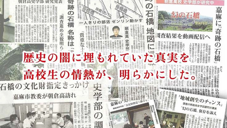 嘉麻市に残る「幻の石橋」を落橋の危機から救いたい 2枚目