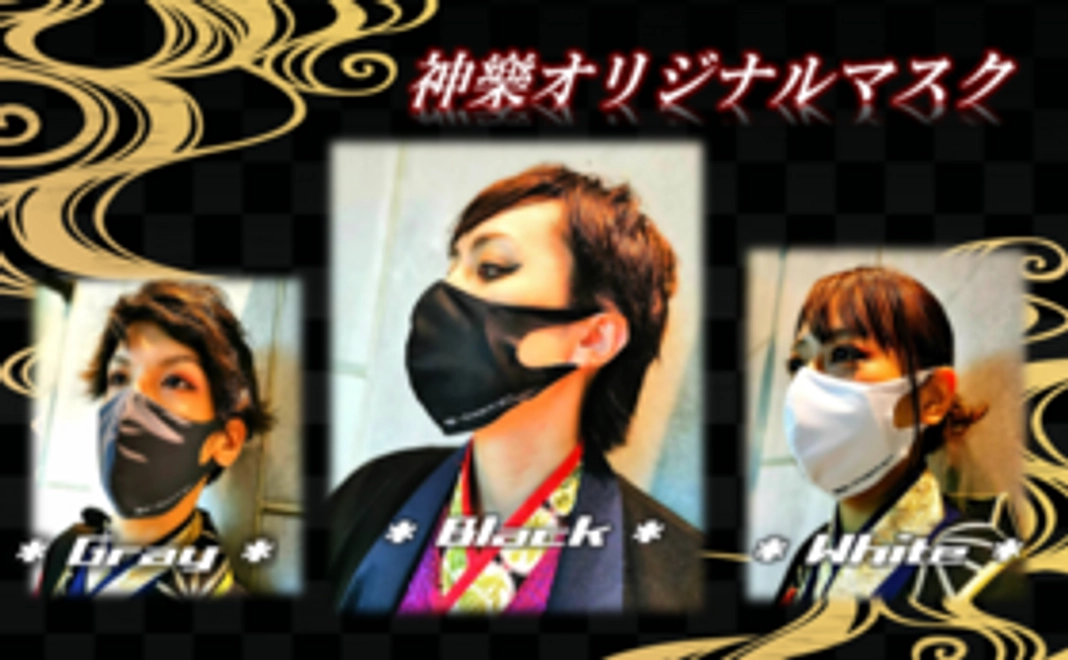 神樂オリジナルマスクとメッセージカード