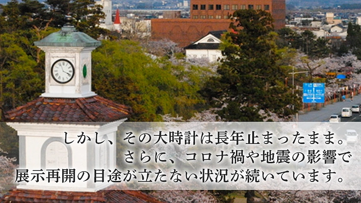 時計と展示が動き出す― 致道博物館 再始動プロジェクト 3枚目