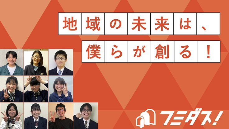 地元に還元するために、空き家の利活用を学ぶ旅に行きたい！