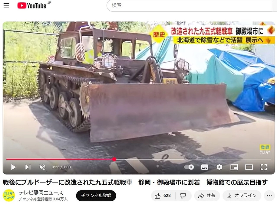 九七式中戦車を本当に修復できるの？