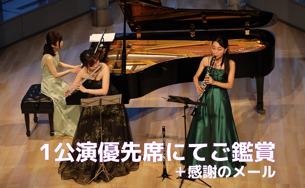 令和6年開催の1公演を優先席にてご鑑賞