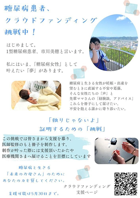 宣伝してきました！