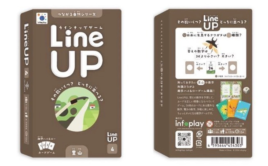 5/12 NEW【遊んで応援】図鑑みたいなカードゲーム（LineUP）│里山