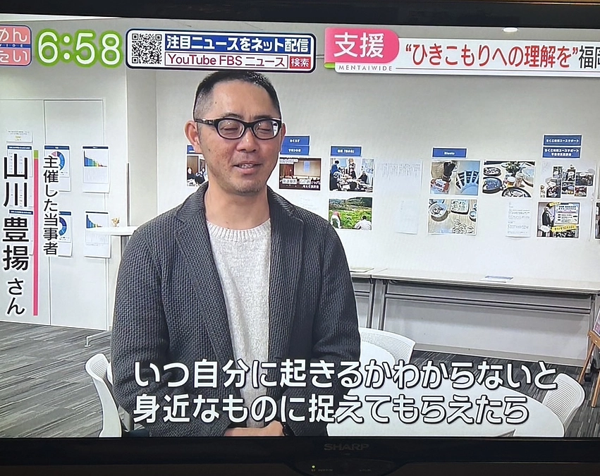 FBS（福岡放送）のニュースで取り上げていただきました