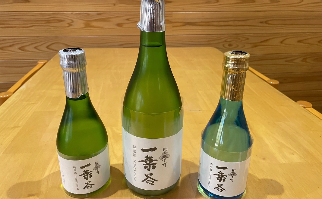 日本酒「一乗谷」　3本セット