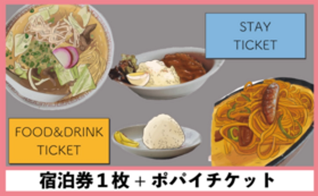 ポパイを全力で楽しむコース