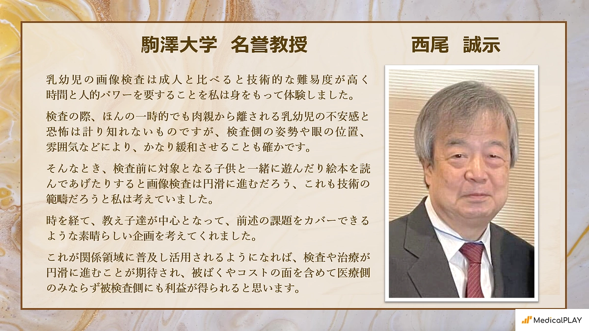 西尾誠示 先生 より応援メッセージを頂戴しました！