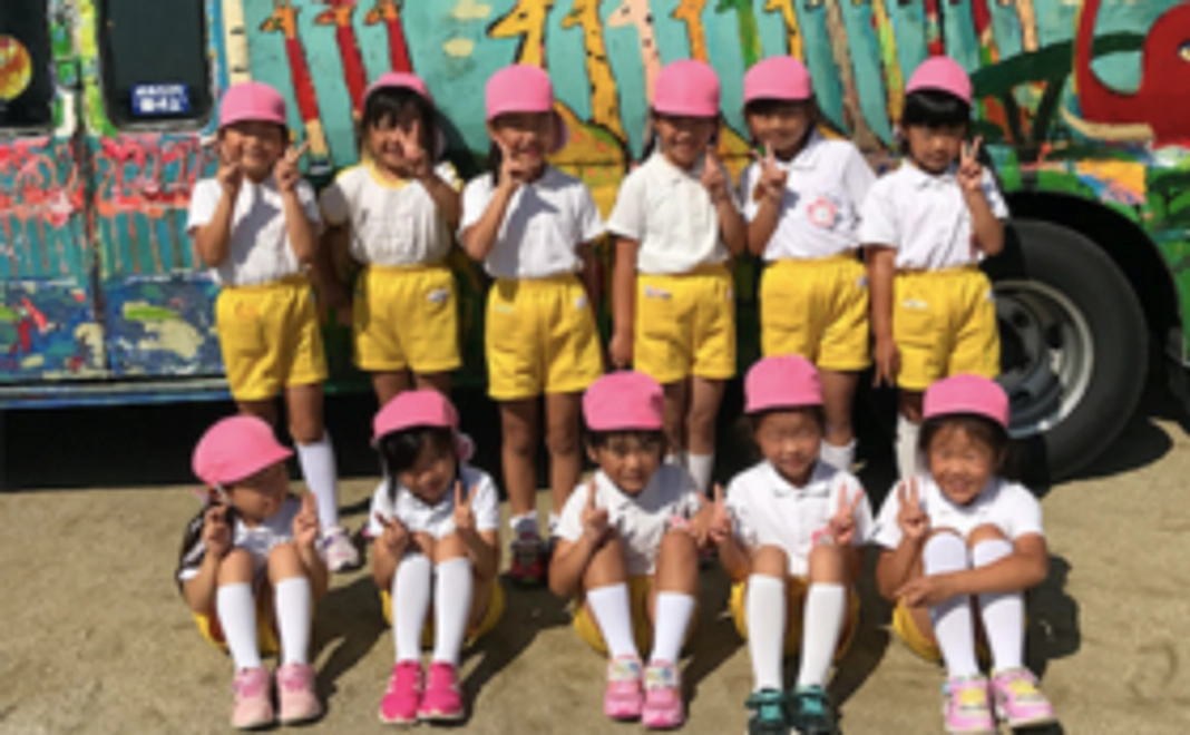 【5千円コース】「笑顔バス」サポーターになりませんか？