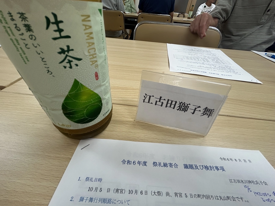 2024例大祭スケジュール決定