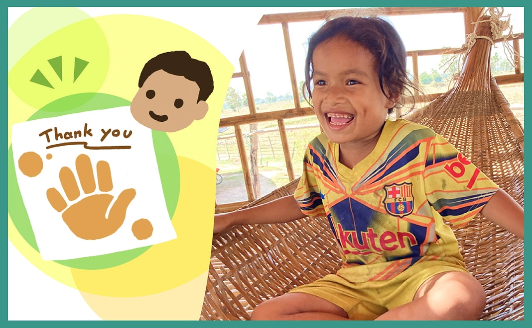 【村の子ども達の手形付き】お礼のお手紙 & 感謝のお手紙