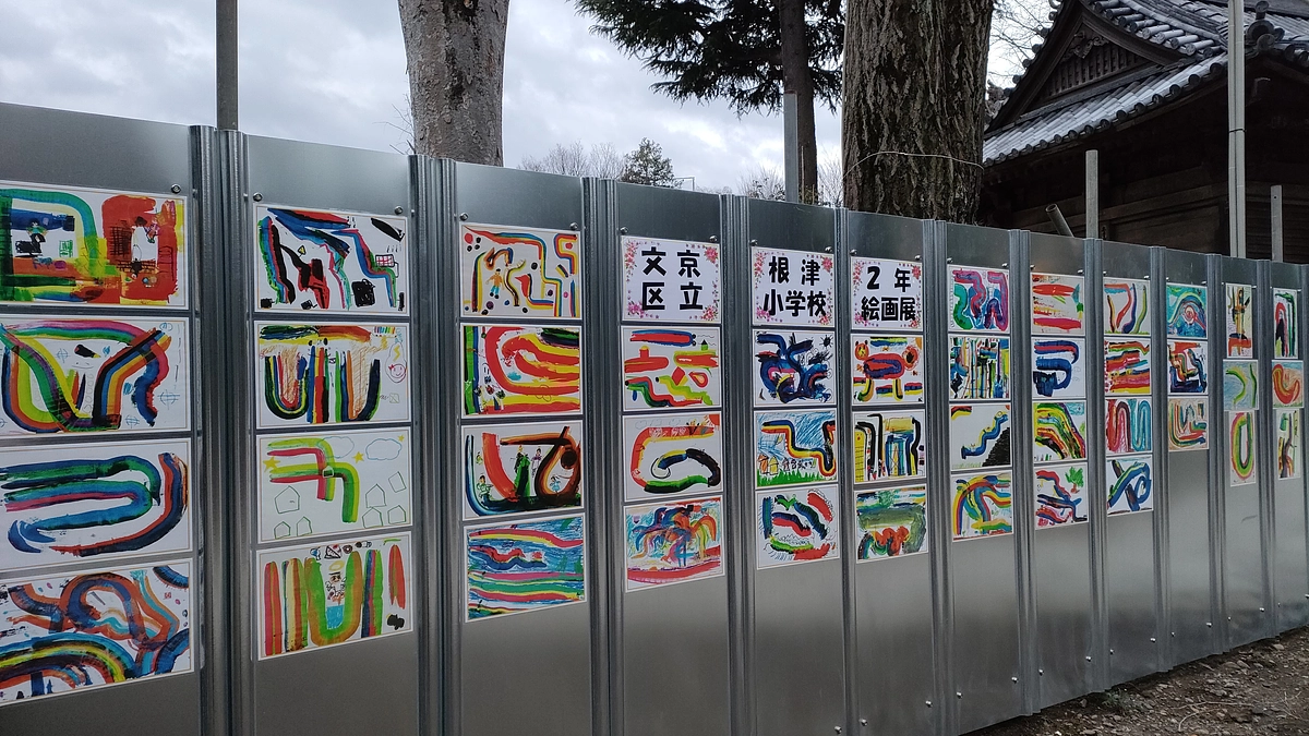 工事の仮囲いに根津小学校の生徒さんの絵を飾りました！