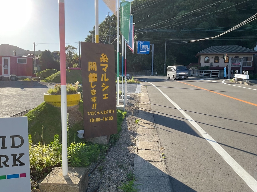 マルシェの告知看板を設置しました！