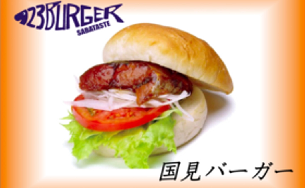 【お得セット】昨年優勝バーガー付き