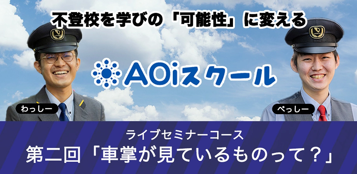12月のライブセミナーコースのご案内