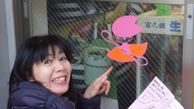 横浜下町の魅力を発見！「さくらんボーちゃんを探せ！」の開催！