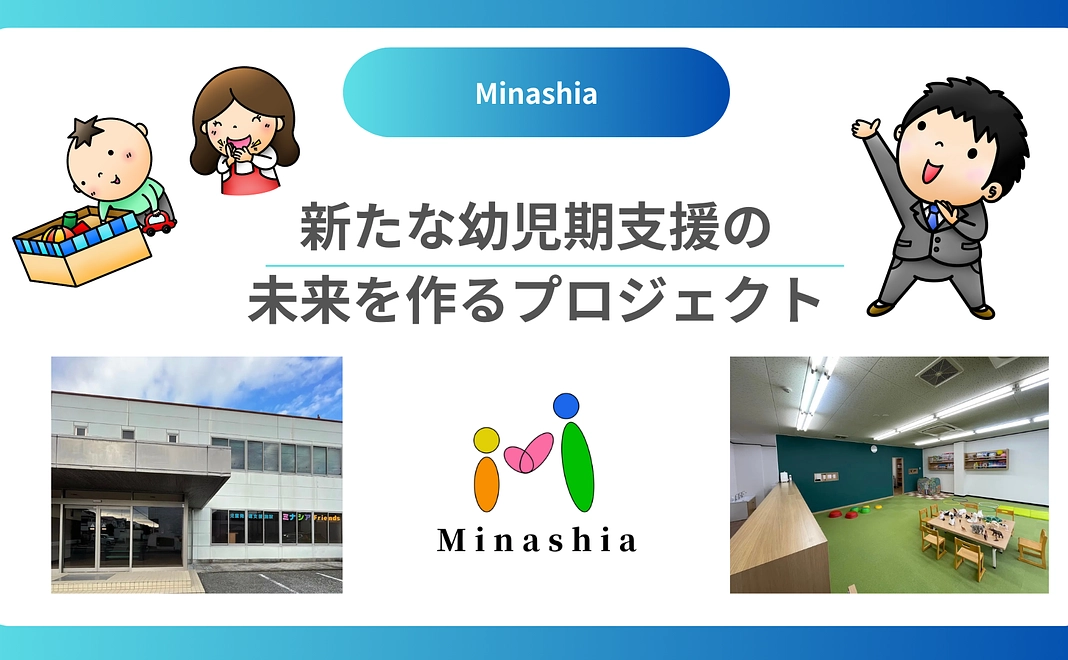 【リターン不要の方向け】 ミナシア応援コース