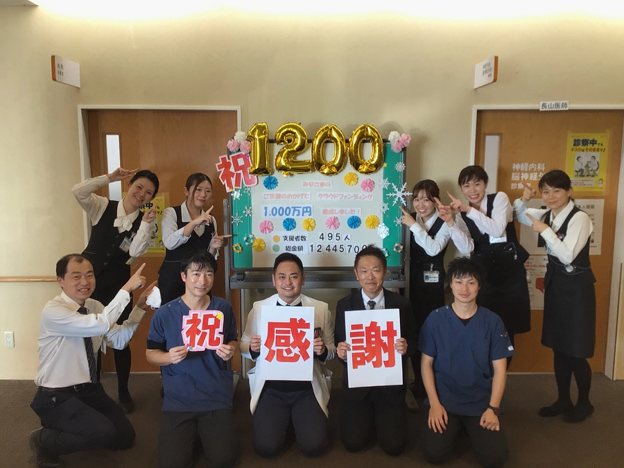 ✨㊗クラウドファンディング成立✨たくさんのご支援を誠にありがとうございました❣✨