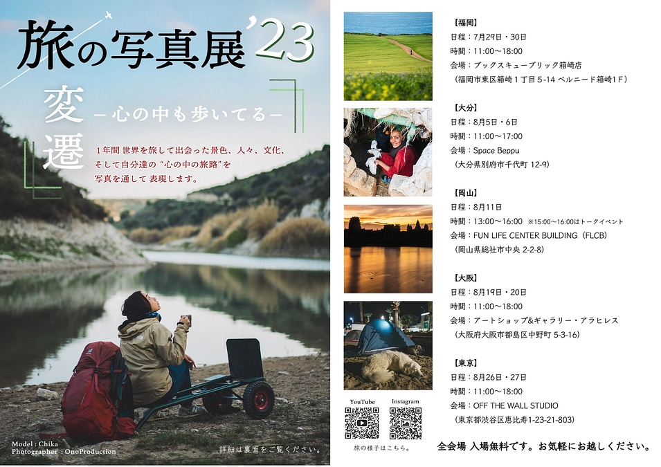 クラウドファンディング終了まであと10日！！