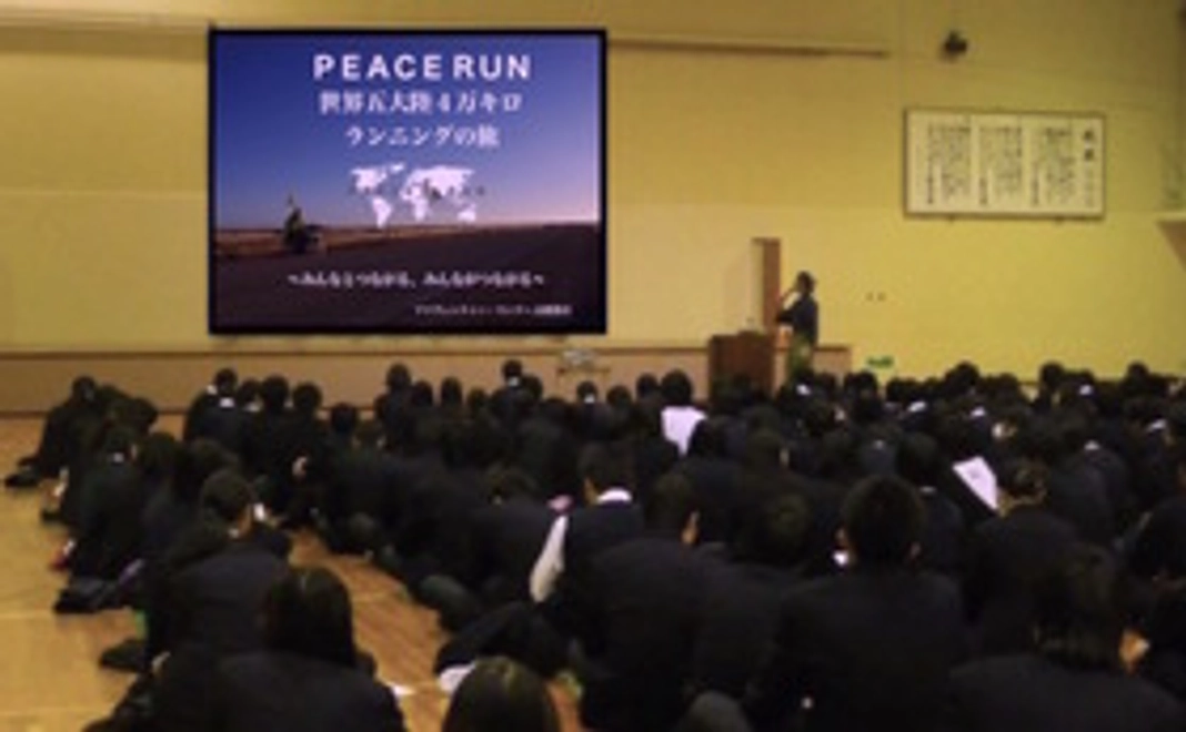 PEACE RUN関連イベントに優先ご招待！