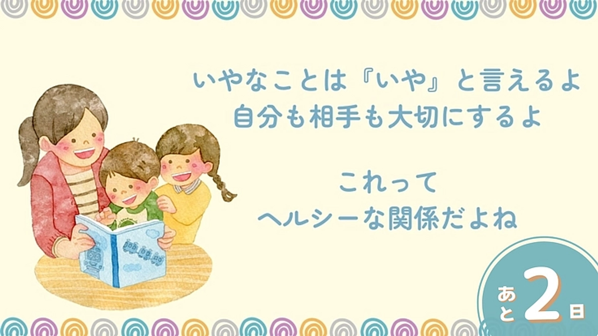 【あと2日！】性教育トークイベント【性を語ろうよ】に参加してきました！