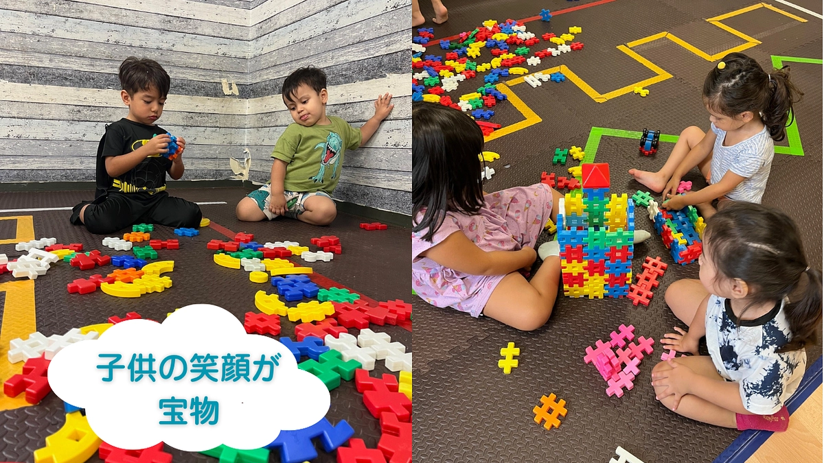 楽しい学校生活 　