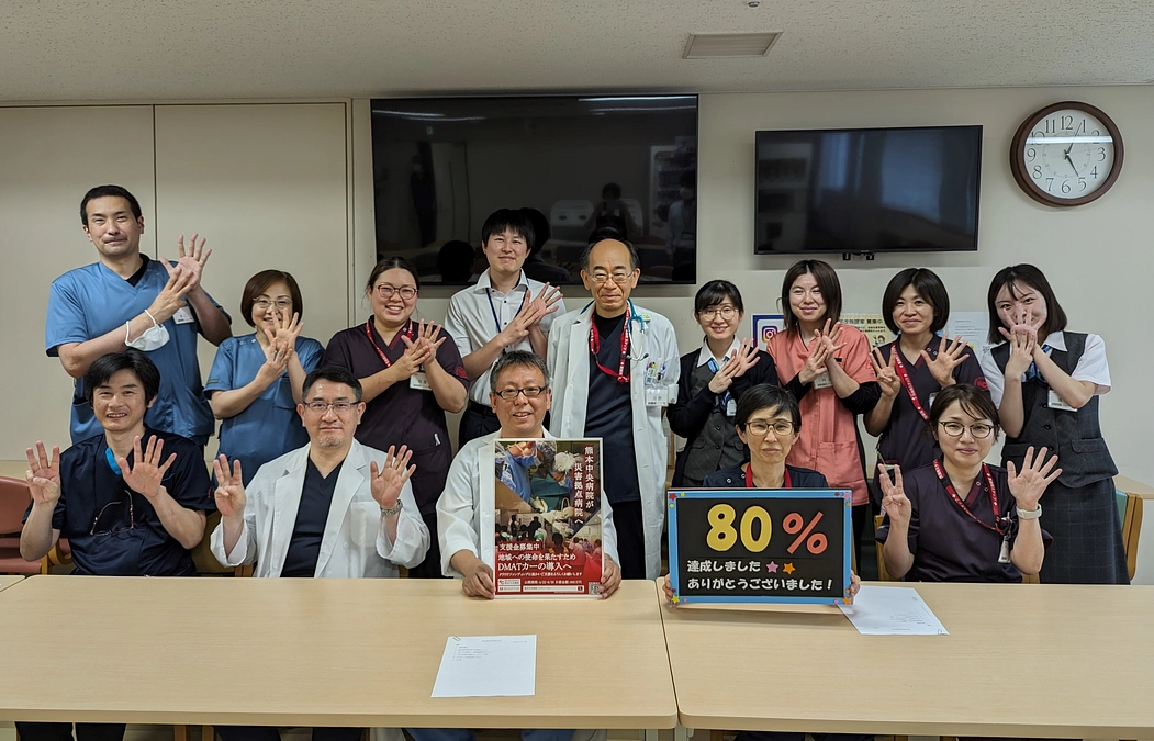 80％達成！目標金額達成まであと一歩のところまで来ました！