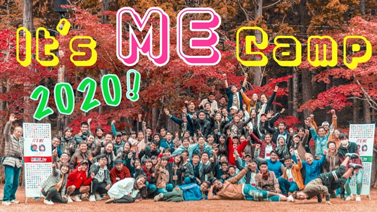 多文化キャンプで外国ルーツの若者をエンパワメントしたい！