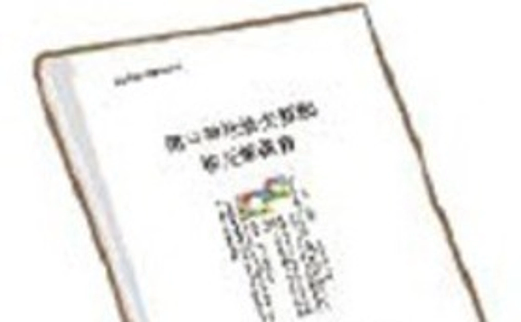 説明書で和算に親しむ