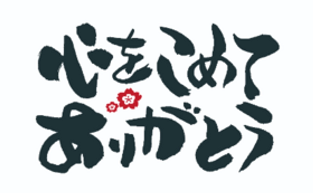 【支援】シンプル応援コース