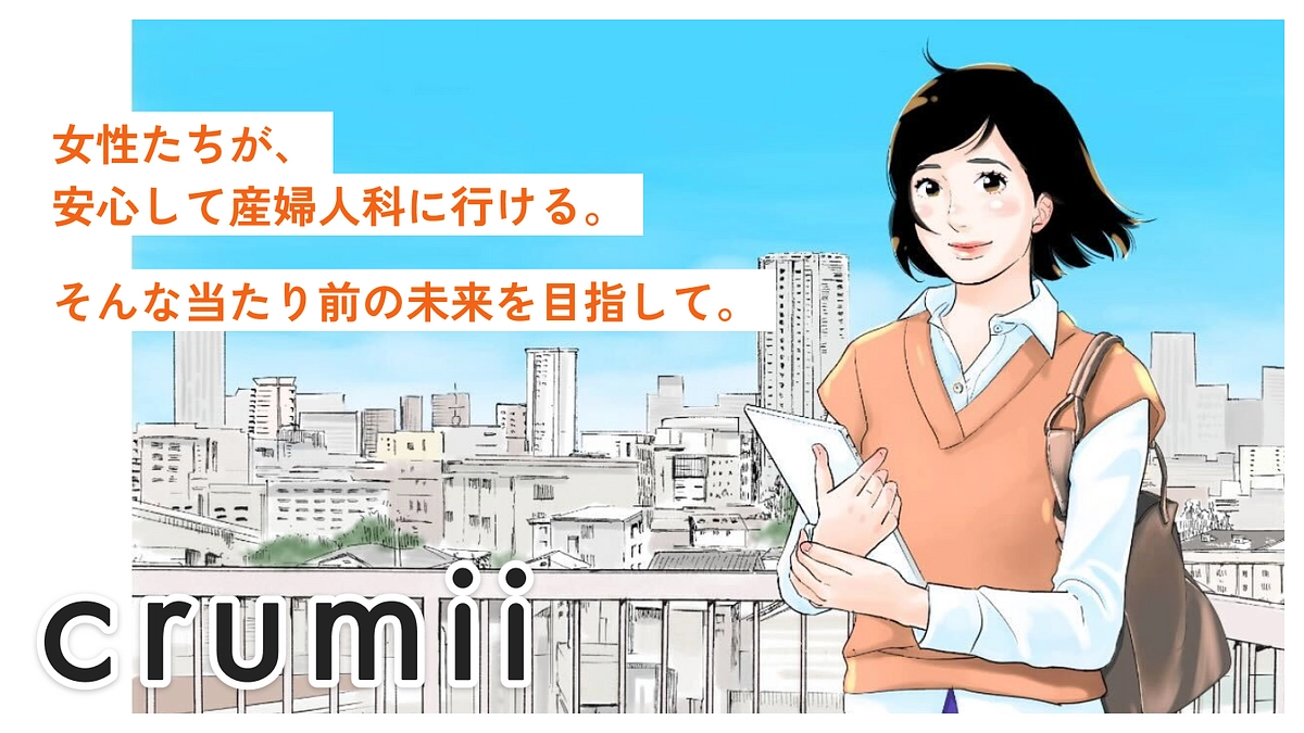 漫画家の東村アキコさんがcrumiiのキービジュアルを描いてくださいました！
