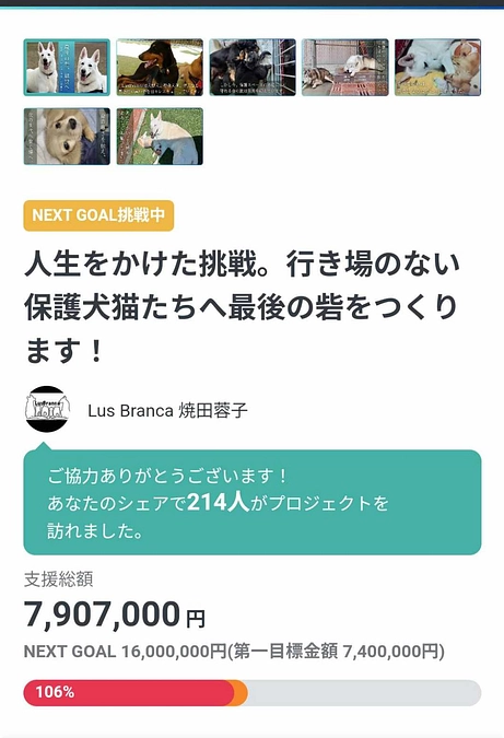 NEXT GOALに向けて💪