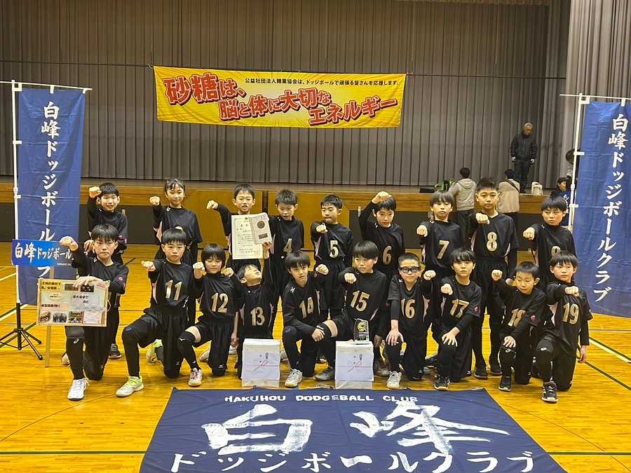 ドッジボール香川県大会　夏に続き２連覇！夢のステージへ再び挑戦！