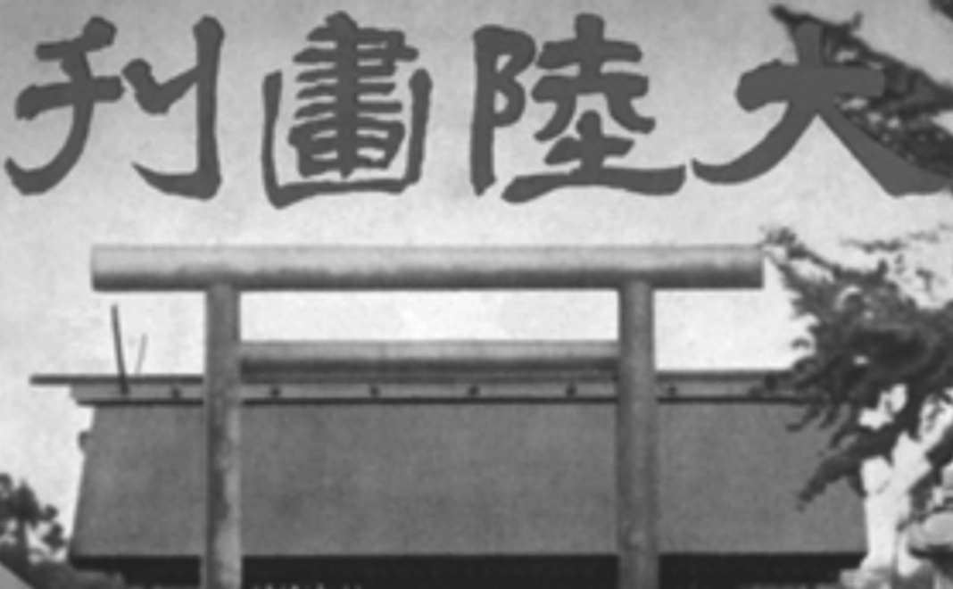 『大陸画刊』オリジナル小冊子