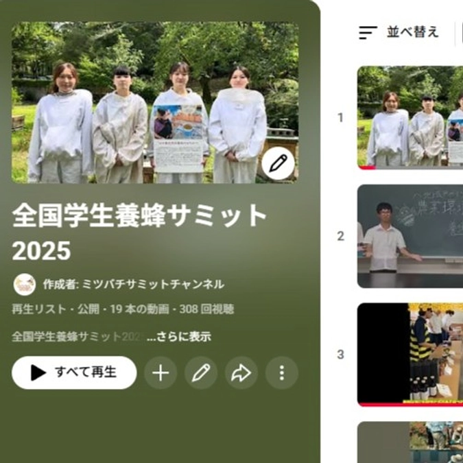 紹介ビデオ全部見れます！