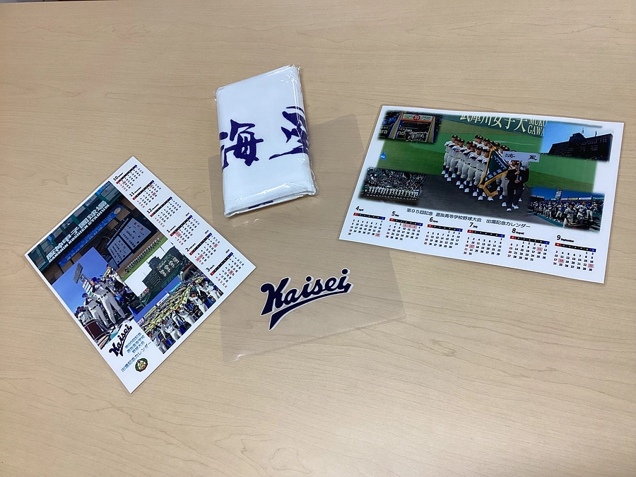 御礼の準備を進めております。