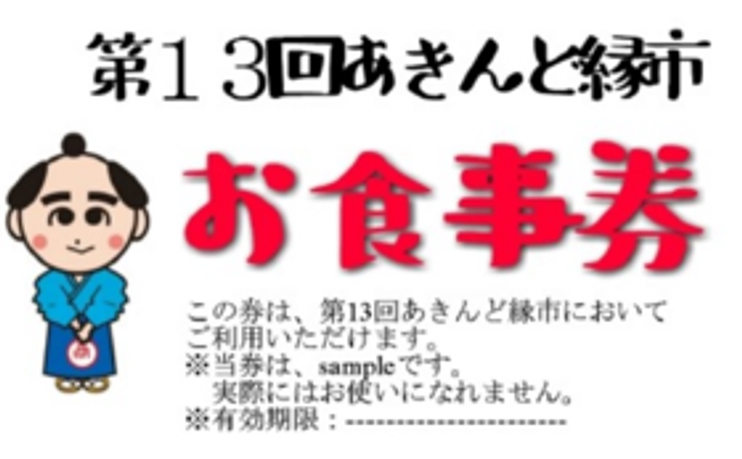 ３，０００円支援コース