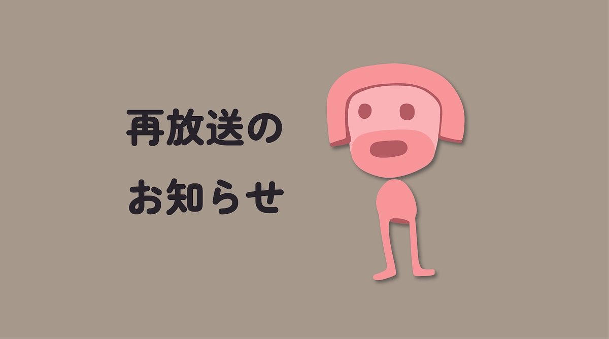 再放送NHKBSP4K「AIで謎に迫る! ナスカの地上絵」（8月23日14:30〜16:00）