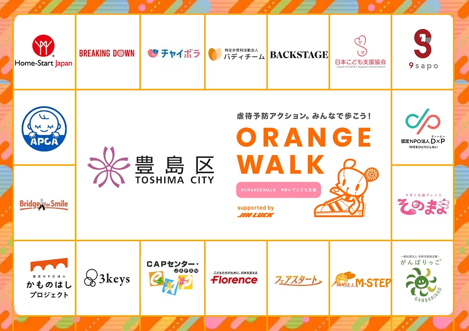 4万人突破＆ゴールイベント in 豊島区役所 & Yogiboギフト券プレゼント