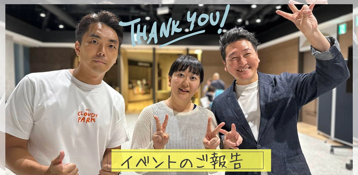 終了の8/31まであと１週間を切りました！