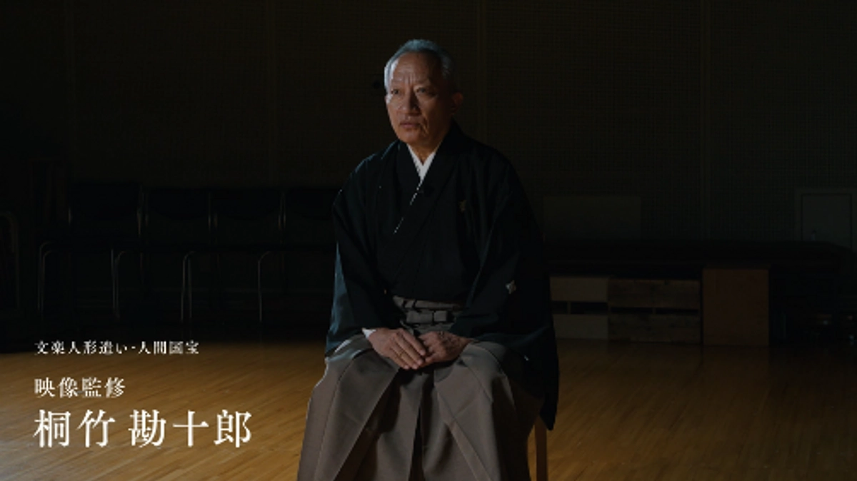 【残り1週間！】ご支援への御礼＆桐竹勘十郎さんのインタビュー映像公開🎞️